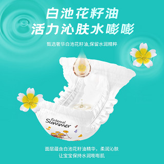 Enternal Summer 盛夏光年 音乐浪潮纸尿裤S-L白池花精华拉拉裤XL试用装4片超薄透气