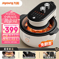 Joyoung 九阳 蒸汽嫩烤 不用翻面 可视大容量5.5L 双旋钮控温控时 无油嫩炸 烤箱薯条机K