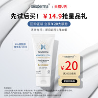 sesderma 6%烟酰胺焕亮身体乳50ml烟酰胺补水保湿润肤