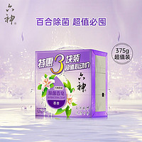 六神 百合精华香皂125g*3(洗手皂 洗脸皂 肥皂 保湿滋润)