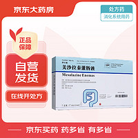 莎尔福 美沙拉秦灌肠液60g:4g*7支/盒