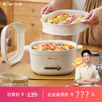 Bear 小熊 电煮锅 泡面火锅宿舍小电锅 多功能多用途电热锅 3L蒸煮一体蒸屉蒸笼电蒸锅 DRG-E30U8