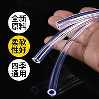 软管透明塑料管家用4分水管软管