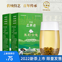 牛街正兴德 茶叶茉莉花茶浓香型老北京茉莉云毫散装500g