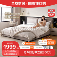 QuanU 全友 115056 科技布面包软床 浅暖灰
