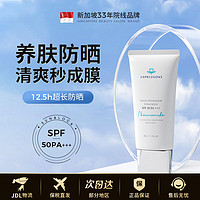 EXPRESSIONS 新加坡进口防晒霜SPF50+防晒乳面部抵御紫外线隔离脸部身体军训 50g
