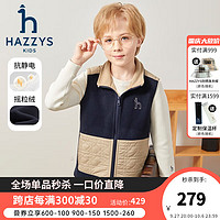 哈吉斯（HAZZYS）品牌童装男童马甲防静电摇粒绒舒适保暖立领拼接马甲 藏蓝 155