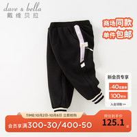 戴维贝拉（DAVE＆BELLA）加绒儿童裤子女童休闲裤中大童运动裤洋气宝宝长裤秋冬童裤 黑玛瑙 140cm（身高130-140cm）