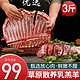 XI NIU YOU XUAN 西牛优选 新鲜羊肉3斤羊排羊腿肉免切冷冻烧烤食材甘肃优选羔羊肉 3人团