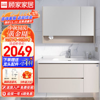 顾家家居 KUKA  浴室柜陶瓷一体盆卫生间洗脸洗手池盆柜组合洗漱台G-06778A080XBJ