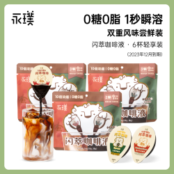 永璞咖啡_Yongpu 永璞 闪萃浓缩咖啡液黑咖啡醇厚黑咖云南挂耳尝鲜组合 13杯尝鲜装多少钱-什么值得买