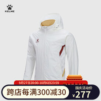 卡尔美（KELME）出征卡塔尔系列足球训练风衣外套男户外运动梭织夹克 白色 S