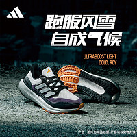 adidas 阿迪达斯 「飘飘鞋」ULTRABOOST LIGHT随心畅跑防滑跑步鞋女阿迪达斯 灰色/黑色/紫色 39(240mm)