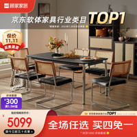 顾家家居 KUKA 复古餐桌家用白蜡木立水餐桌椅组合PT7205T黑色餐桌+黑色摩登椅*6