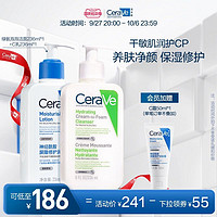 CeraVe 适乐肤 神经酰胺乳液氨基酸泡沫敏感肌洁面