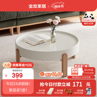 全友（QUANU）茶几组合北欧原木风高矮边几圆形置物客厅家具（60天发货）125023 矮圆茶几(满800换购，单拍无效)
