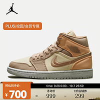 NIKE 耐克 AJ1 女子运动鞋 AIR JORDAN 1 MID SE DV0427-102 37.5