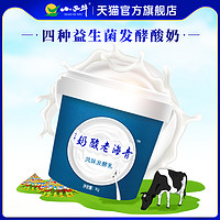 XIAOXINIU 小西牛 青海原味老酸奶4.0g蛋白质大桶装酸奶 1kg*2桶