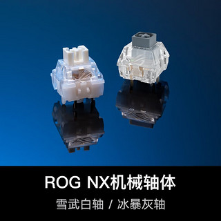 ROG 玩家国度 游侠2 NX 104键 有线机械键盘 黑色 雪武白轴 RGB PBT版