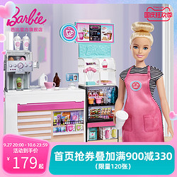 Barbie 芭比 儿童玩具女孩过家家玩具娃娃玩具小公主洋娃娃换装娃娃生日礼物-芭比娃娃咖啡店GMW03