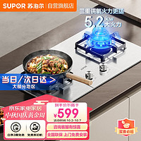 SUPOR 苏泊尔 燃气灶天然气不锈钢双灶家用液化气双灶具NS30 5.2KW