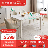 全友家居奶油风钢化玻璃餐桌椅家用橡胶木脚柱吃饭桌子餐厅家具127902