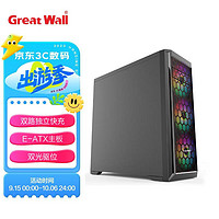 Great Wall 长城 硬汉M100电脑机箱（E-ATX主板/铁网/360水冷位/双U3/0.6mm钢板/7风扇位/光驱位/4080）