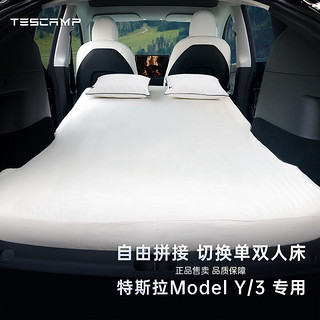 TESCAMP 适用于特斯拉ModelY3汽车载床垫露营后排便携折叠睡觉记忆棉床垫 Model Y折叠款床垫