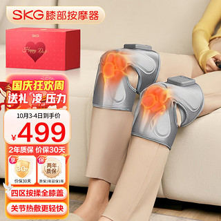 SKG 未来健康 膝盖按摩仪 膝部关节按摩器 保暖加热护膝热敷老寒腿 520送老婆送父母父亲节实用礼物 W3二代