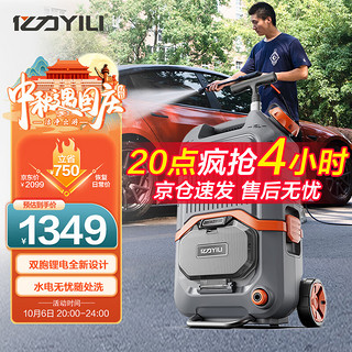 YILI 亿力 YLQ4101D-B 电动洗车器 550W