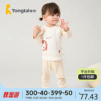 童泰四季5月-4岁婴儿男女内衣套装TS33J320 卡其 90cm