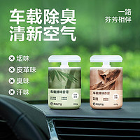 YANXUAN 网易严选 香氛除醛固体香膏 竹林溪径150g