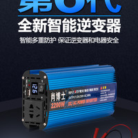 肖博士 车载逆变器大功率12v24v48v72v转220v电瓶转换器220v/3000w