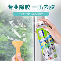 JIELIFENG 洁丽丰 除胶剂家用汽车墙面去胶神器强力清洗剂窗户玻璃不干胶清除剂伤漆