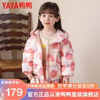 鸭鸭羽绒服 YAYA鸭鸭儿童羽绒服女童小童宝宝加厚保暖可爱冬装外套YD 粉色 120cm