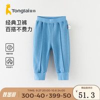 童泰(TONGTAI)儿童裤子春秋款男女宝宝运动卫裤大童外出休闲束脚户外长裤 蓝色 73cm