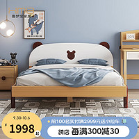 X·M·B 喜梦宝 实木儿童床现代简约女孩男孩儿童床家用卧室可升降床板小熊床 1.5*2.0米床+床头柜