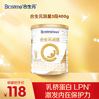 BIOSTIME 合生元 派星3段400g乳桥蛋白 幼儿吸收配方奶粉乳粉罐装