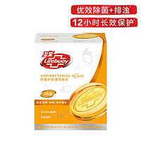 Lifebuoy 卫宝 排浊护肤除菌透明香皂3块装 105G×3