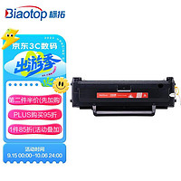 PLUS会员：标拓 Biaotop) W110A硒鼓带芯片适用于HP 108a 108w 136a 136w 136nw 138p 138pn 138pnw打印机 1800页