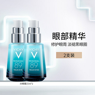 VICHY 薇姿 89眼部微精华露 15ml*2瓶