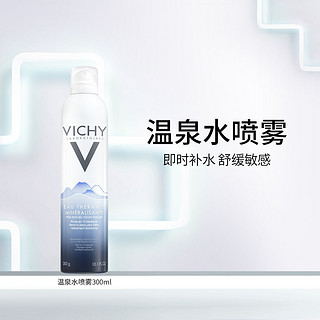 VICHY 薇姿 矿物温泉水喷雾300ml 爽肤水清爽补水