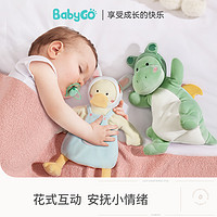 BabyGo婴儿安抚玩偶新生儿安抚巾可入口毛绒玩具