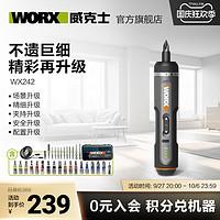 WORX 威克士 WX240 充电电动螺丝刀