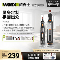 WORX 威克士 WX750 手持小型抛光笔 4V