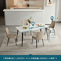 LINSY 林氏家居 岩板餐桌家用可伸缩LS663 黑白1.4米餐桌+LA808S3-A餐椅*4