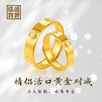盛世珠宝足金钻纹戒指情侣男女纯黄金对戒婚戒活口订婚送女友老婆