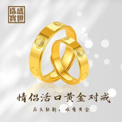 盛世珠宝足金钻纹戒指情侣男女纯黄金对戒婚戒活口订婚送女友老婆