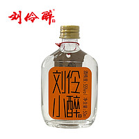 刘伶醉 刘伶小醉55度50ml收藏小酒纯粮酒浓香型白酒55度50ml