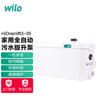 WILO 威乐 HiDrainlift系列 HD3-35 全自动污水提升泵
